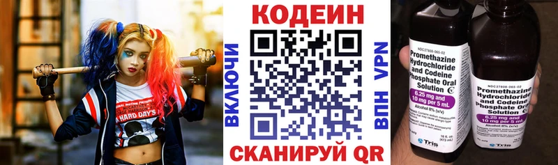 Кодеиновый сироп Lean напиток Lean (лин)  Купить  Апшеронск 