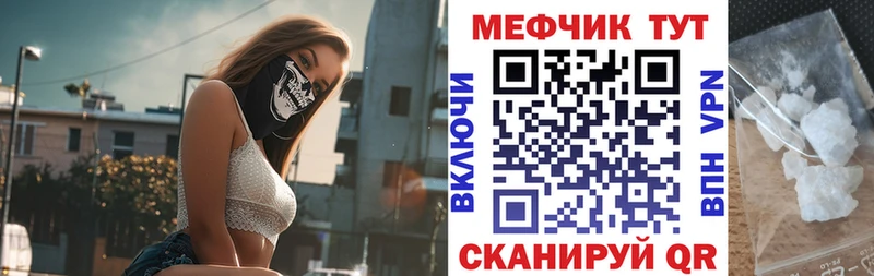 Меф  Апшеронск